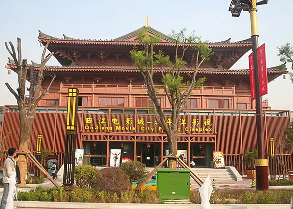 Qujiang Cinema, Xi'an