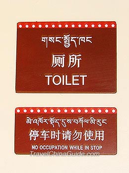 Signs in Chinese, English, and Tibetan 