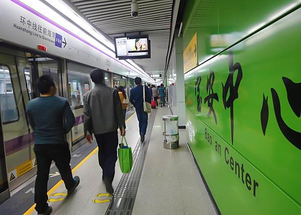 Bao''an Center Subway Station