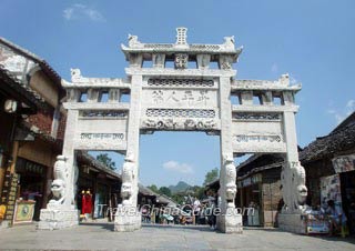Archway in Qingyan Town