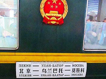Beijing - Moscow Train
