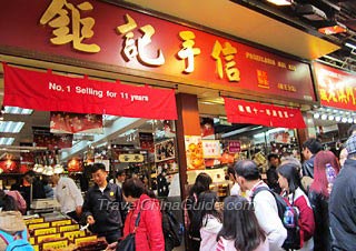 A Shop for Macau Dim Sum