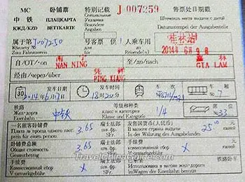 An International Ticket Bought at Guilin Station