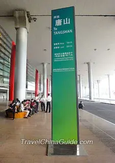 Airport Coach to Tangshan