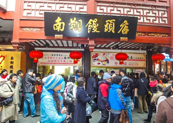 Nanxiang Steamed Buns Restaurant