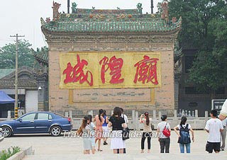 Sanyuan City God Temple