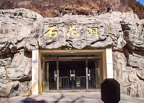 Stone Flower Cave, Beijing