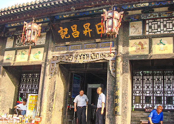 Rishengchang Exchange Shop