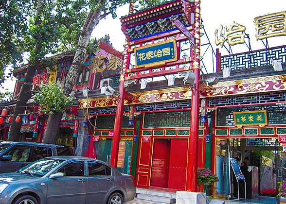 Guijie Street, Beijing
