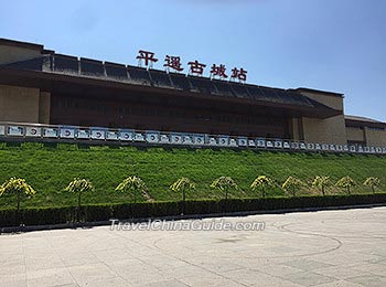 Pingyao Ancient Town Railway Station