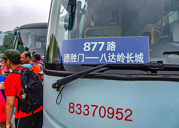 Bus 877 from Deshengmen to Badaling