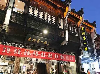 Laojie Diyi Lou Restaurant