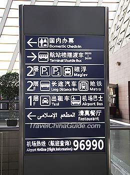 Direction Boards in Pudong Airport
