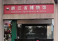 Zhejiang Provincial Museum