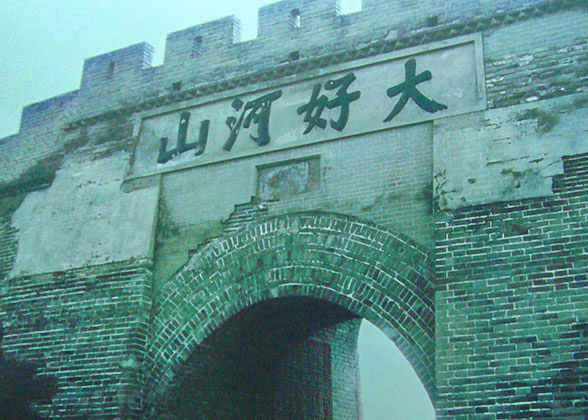 Dajingmen Great Wall