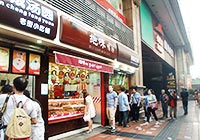 Bayi Food Street