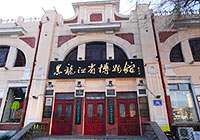Heilongjiang Museum