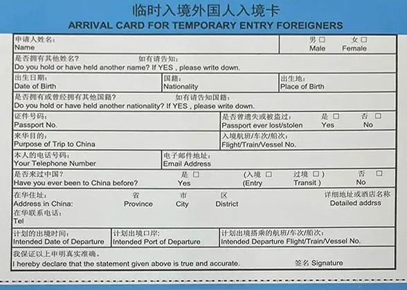 China Temporary Arrival Card