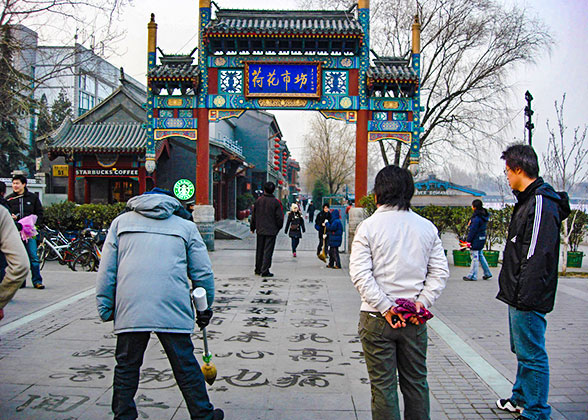 Beijing Lotus Market