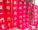 Spring Festival Couplets