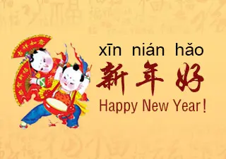 Happy New Years Chinese