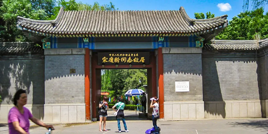 Former Residence of Soong Ching Ling