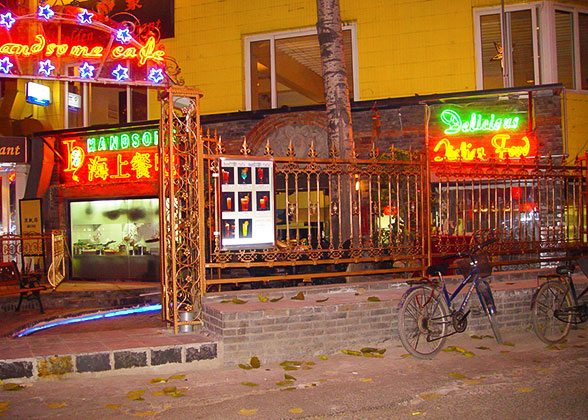 Sanlitun Bar Street, Beijing