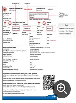 Mongolia E Train Ticket