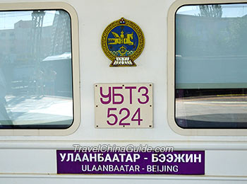 Beijing - Ulaanbaatar Train