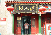 Ancient Cultural Street, Tianjin