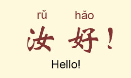 Fujian Language