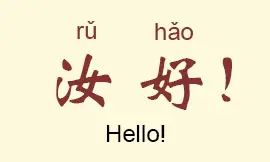 Fujian Language