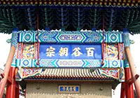 Temple of the Queen of Heaven, Tianjin