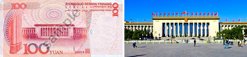 Great Hall of the People in Beijing - CNY 100 Banknote