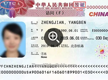 China Visa Sample