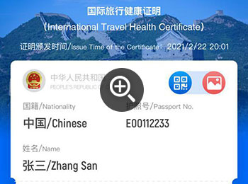 China: International Travel Health Certificate