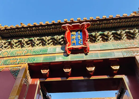 Gate of Palace of Earthly Honor