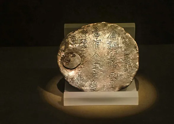 Silver Ingot with a Patch