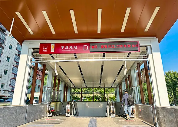 Huaqing Pool Metro Station