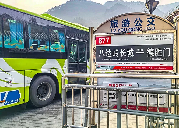 Bus 877 Stop