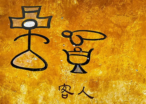 Baisha Murals