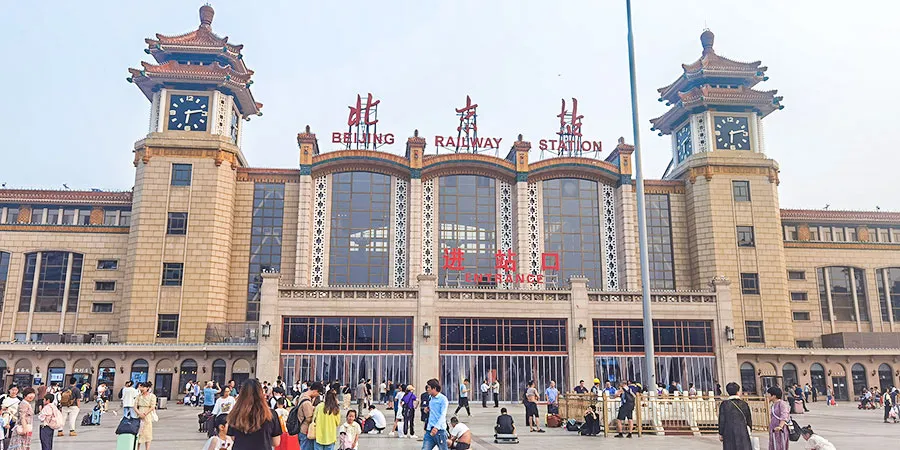 Beijing Railway Station