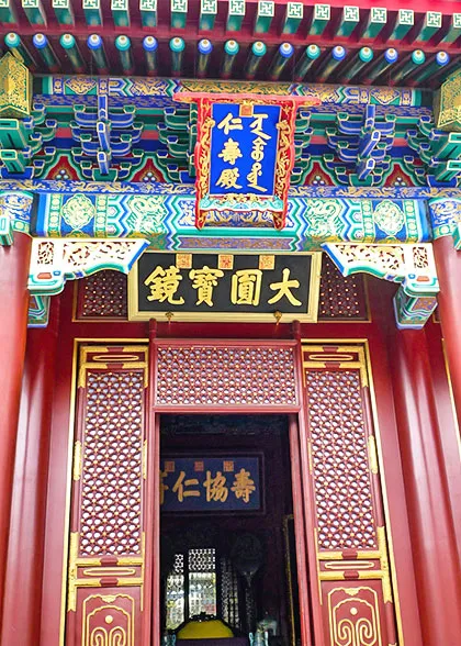 Close to the Hall of Benevolence and Longevity