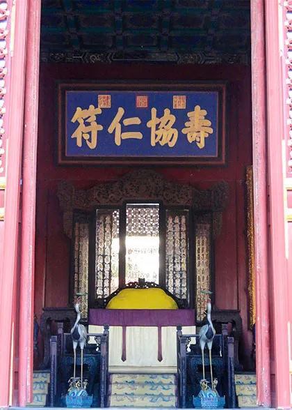 Interior of the Hall of Benevolence and Longevity