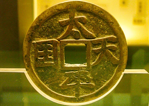 Non-tradable Coin of the Taiping Heavenly Kingdom