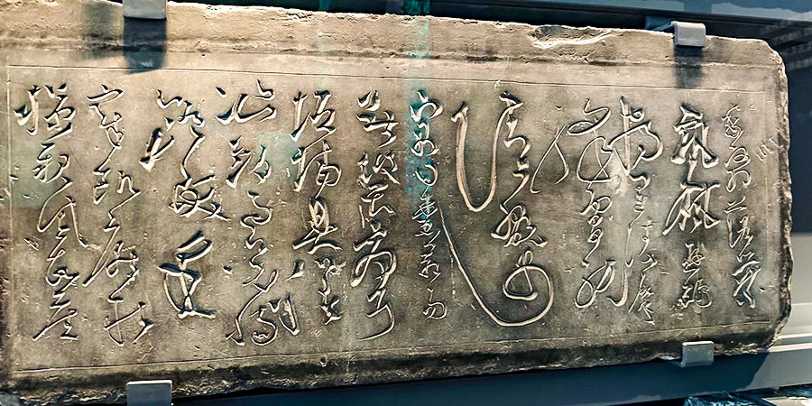 Cursive (Cao) Script of Zhangxu