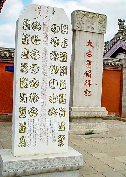 Dazhao Temple
