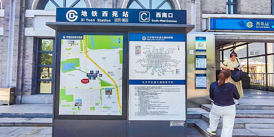 Xiyuan Subway Station Exit C