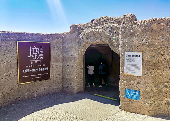 The Experience Museum of the First Beacon Tower of the Great Wall, Gansu