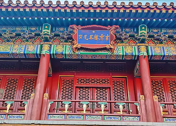 Hall of Auspicious Clouds